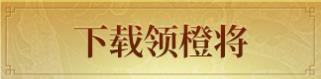 三国游戏内购破解版有那些 内购破解三国游戏大全