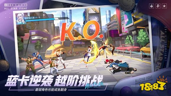 全明星激斗v1.4下载