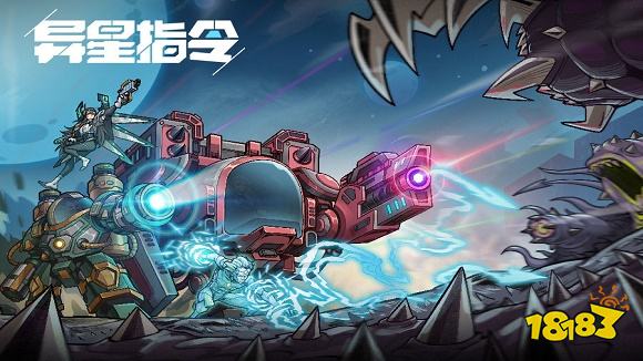 异星指令最新版