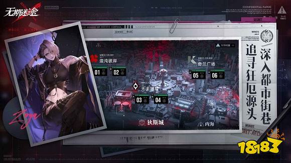 无期迷途v1.8版