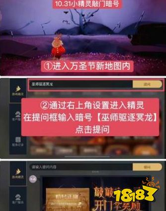 光遇今日11.1萬圣節開門 2022萬圣節11月1日開門暗號