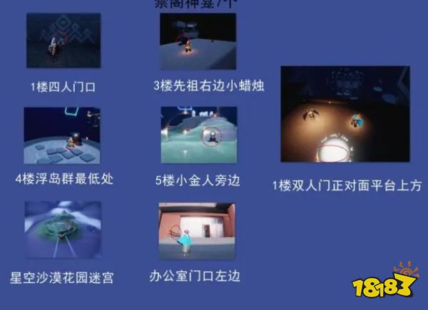光遇神龕在哪 神龕位置一覽2022