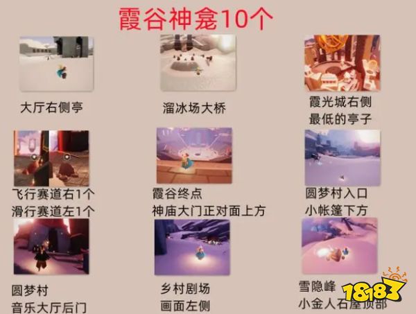 光遇神龕在哪 神龕位置一覽2022