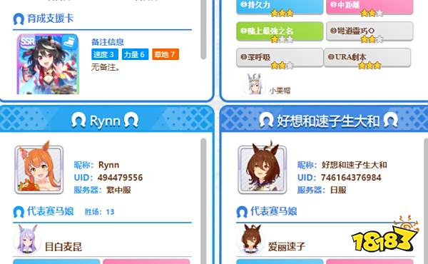 赛马娘台服9速因子怎么刷