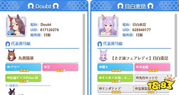 赛马娘台服9速因子怎么刷