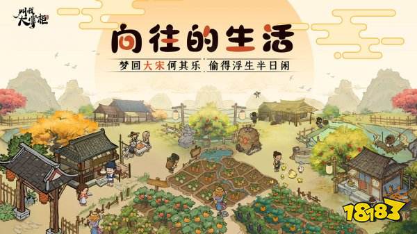 2022中国古风模拟经营游戏有没有 国风的经营养成手游热门推荐