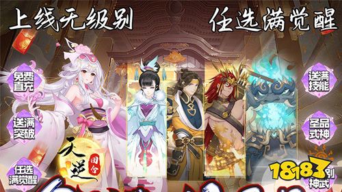 天逆毕业式神刷充下载