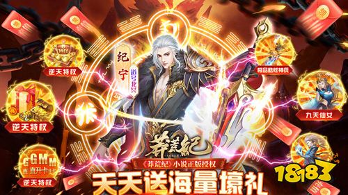 莽荒纪GM无限刷充手游