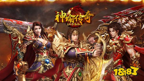 神谕传奇GM零氪抽充手游