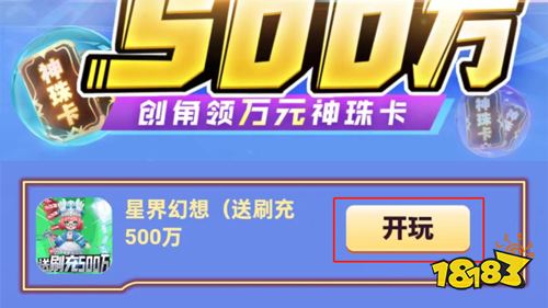 《星界幻想》最新福利活動限時上線