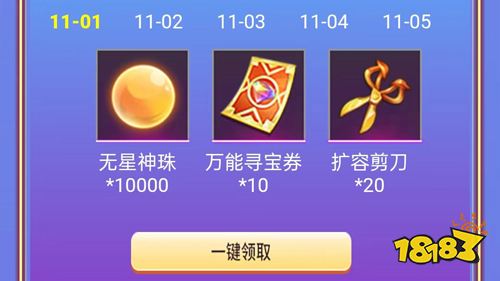 《星界幻想》最新福利活動限時上線