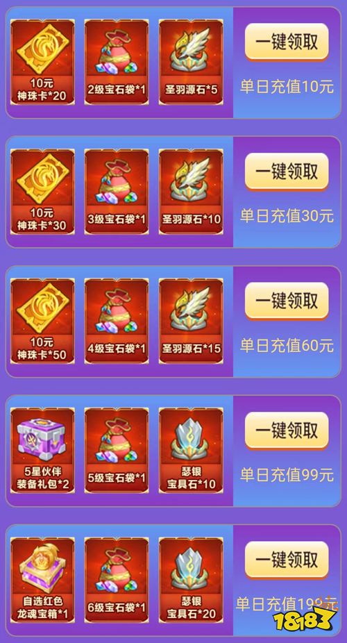 《星界幻想》最新福利活動限時上線