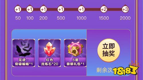 《星界幻想》最新福利活動限時上線