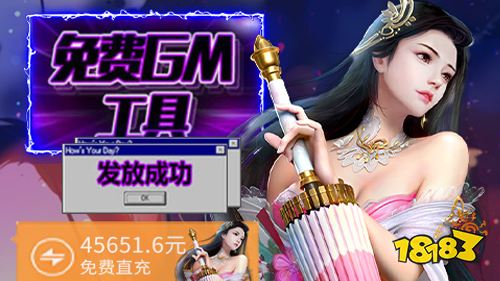 精品好游免费玩 热门游戏刷充福利服推荐