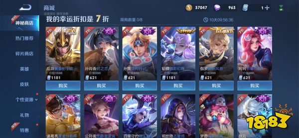 王者荣耀神秘商店什么时候结束 神秘商店活动结束时间