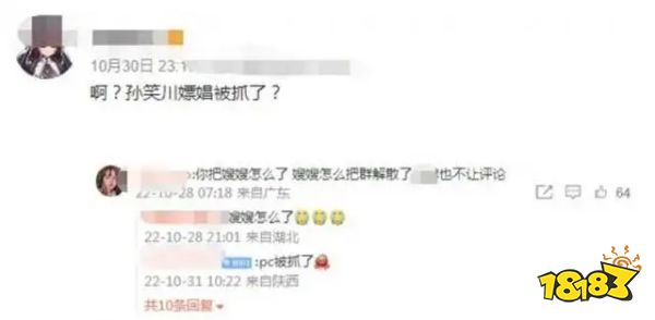 孫笑川離婚了嗎 lol主播孫笑川離婚介紹