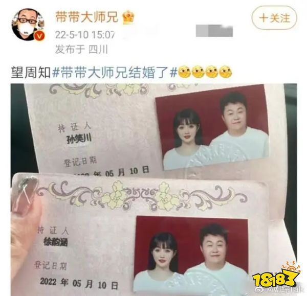 孙笑川离婚了吗 lol主播孙笑川离婚介绍