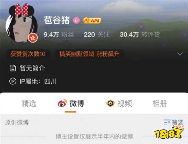 孫笑川離婚了嗎 lol主播孫笑川離婚介紹