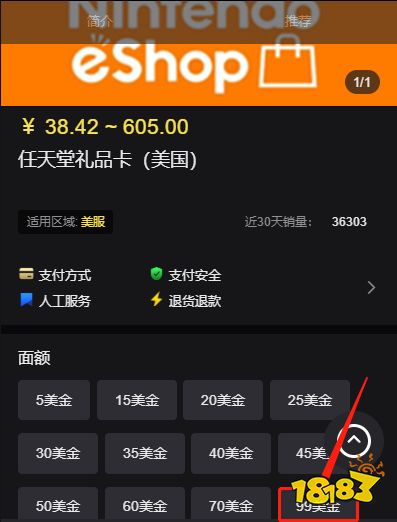 eshop美服怎么充值 eshop美服充值教程