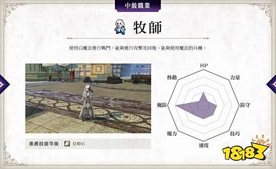 火焰纹章风花雪月中级职业有哪些 中级职业具体介绍