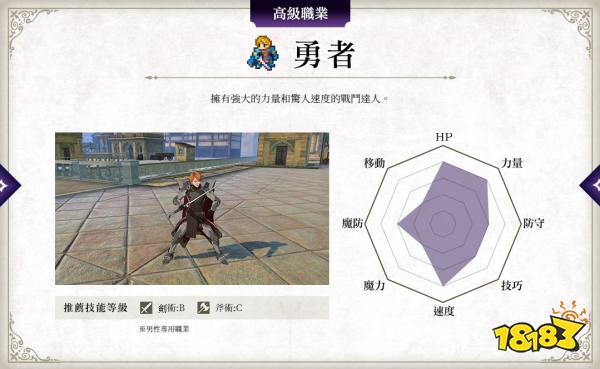 火焰纹章风花雪月高级职业有哪些 高级职业种类介绍