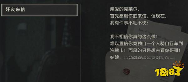 生化2怎么通過里關相遇老朋友 相遇老朋友攻略教程
