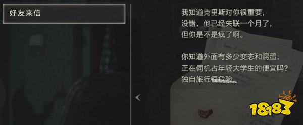 生化2怎么通過里關相遇老朋友 相遇老朋友攻略教程