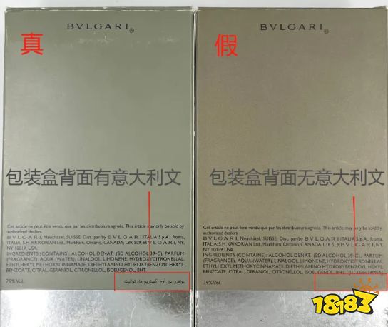 宝格丽大吉岭茶香水真假怎么辨别 宝格丽大吉岭茶香水真假辨别方法介绍