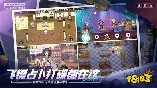 全明星激斗破解版下载