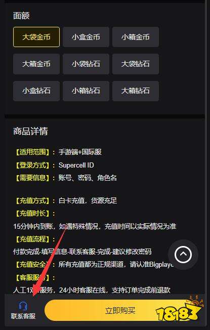卡通农场无法充值怎么办 海外游戏商店打不开解决方法