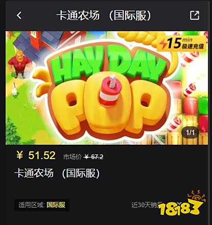 卡通农场无法充值怎么办 海外游戏商店打不开解决方法