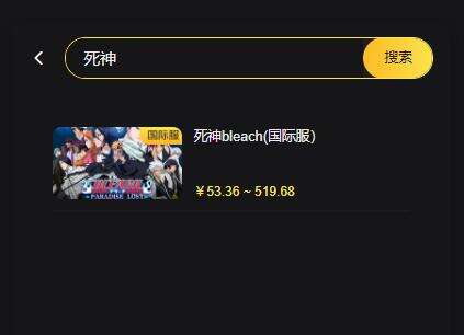 死神羈絆之刃官網充值 海外有官網代充教程
