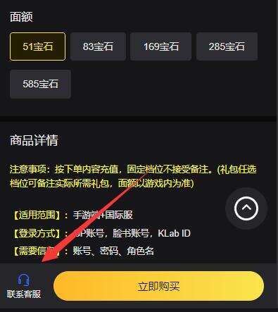 死神羈絆之刃官網充值 海外有官網代充教程