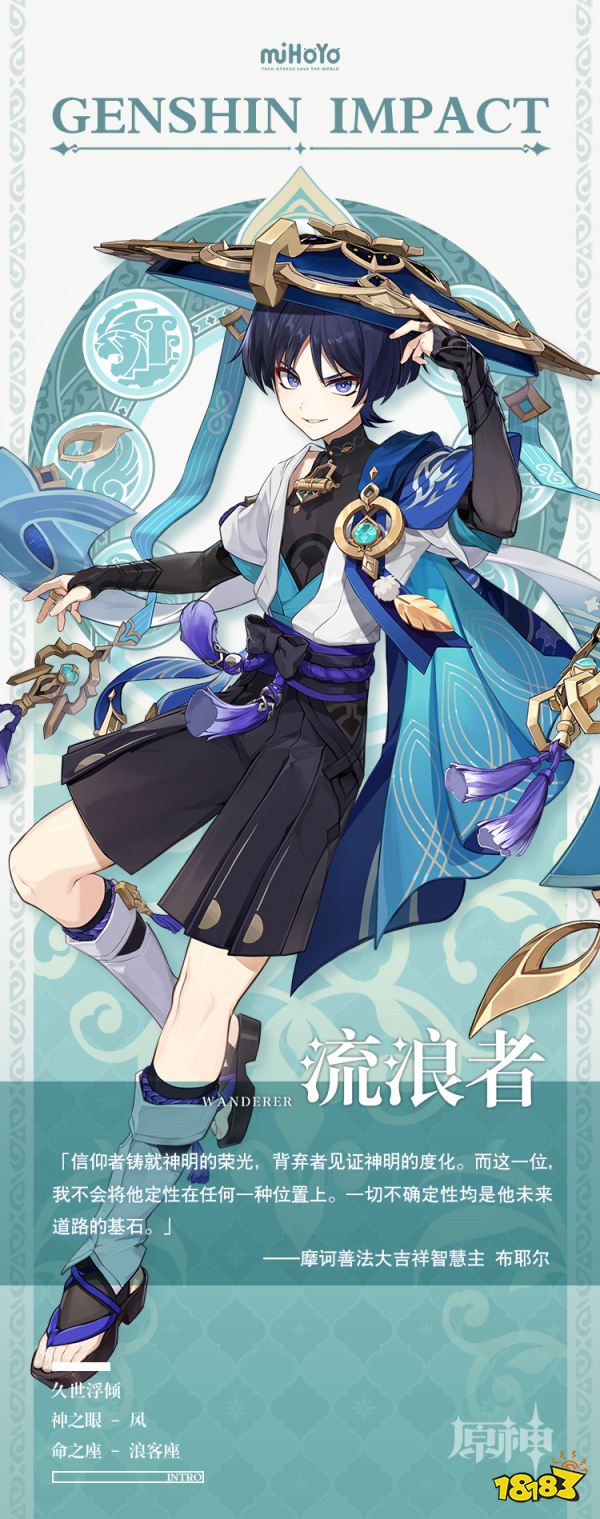 原神流浪者散兵立绘公布——「如于一处知人心,即说一切处知人心」