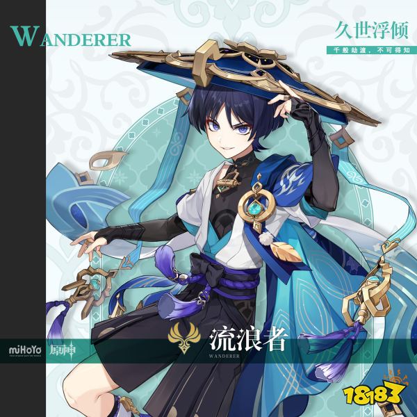 原神散兵什么时候进卡池 散兵卡池时间预测