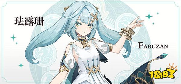 原神珐露珊技能是什么 珐露珊技能爆料