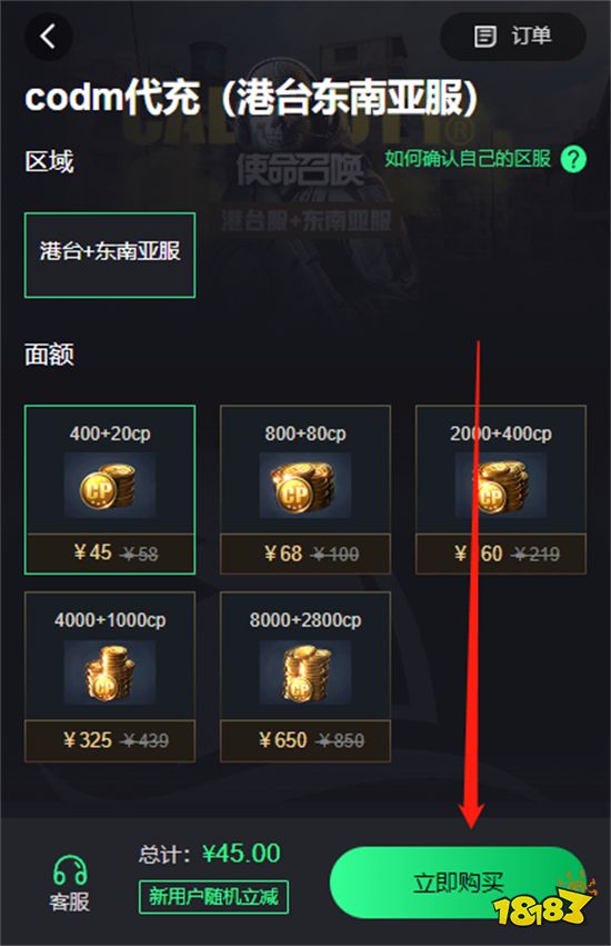 未定事件簿代充多少钱 国际服充值价格分享