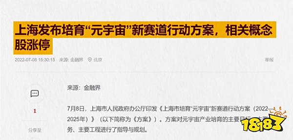 “元宇宙”爆发,Meta失利带来的教训
