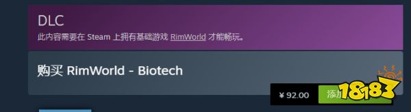 环世界生物科技dlc多少钱 环世界生物科技dlc价格介绍