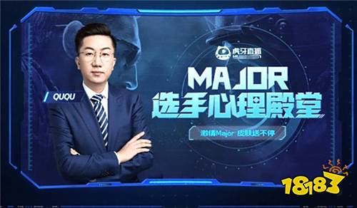 CS:GO年终盛宴major开赛 虎牙主播齐聚观看解说