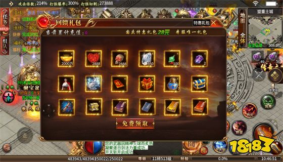 迷失传奇安卓版