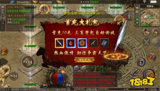 1.76版怀旧传奇巅峰霸业