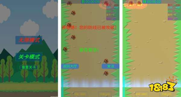 守卫防线电脑版下载教程 守卫防线官方最新PC版模拟器下载安装