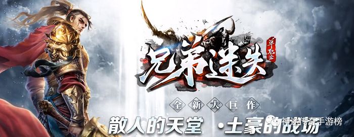 神途传奇手游：兄弟迷失神途官网网址最新刀切割爆率爽翻天