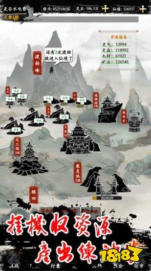 水墨画风的修仙游戏推荐 水墨风修仙手游top5