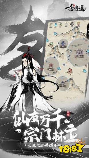 水墨画风的修仙游戏推荐 水墨风修仙手游top5