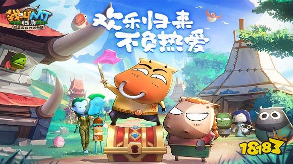 我叫MT归来安卓正版