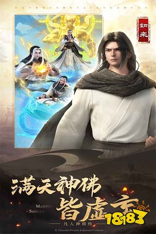 凡人神将传v1.0.21下载