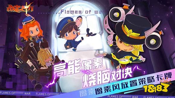 战火之初v1.0.24下载