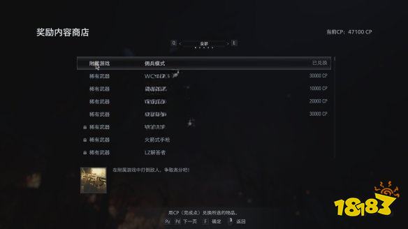 生化危機8dlc傭兵模式怎么玩 傭兵模式玩法介紹